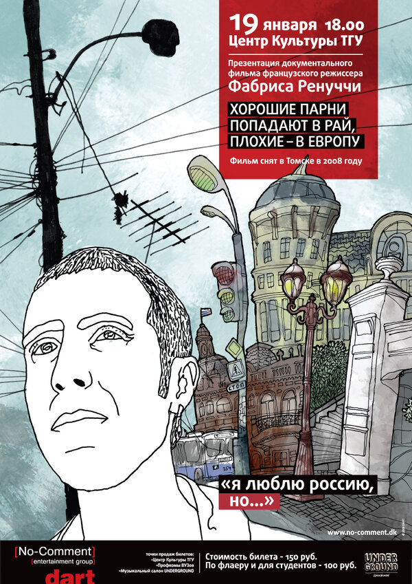 Постер фильма Хорошие парни попадают в рай, плохие — в Европу