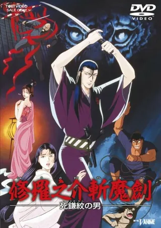 Постер Меч правды (1990)