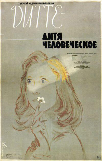 Постер фильма Дитте — дитя человеческое