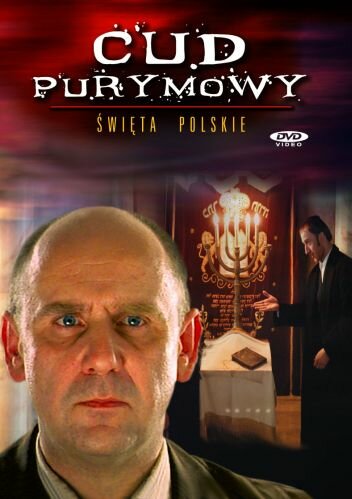 Постер фильма Чудо на Пурим