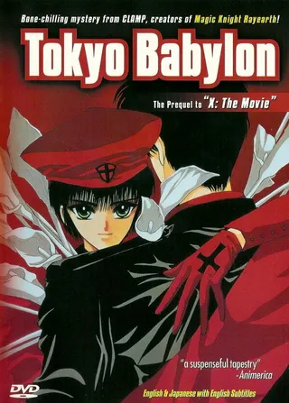 Постер Токио — Вавилон (1992)