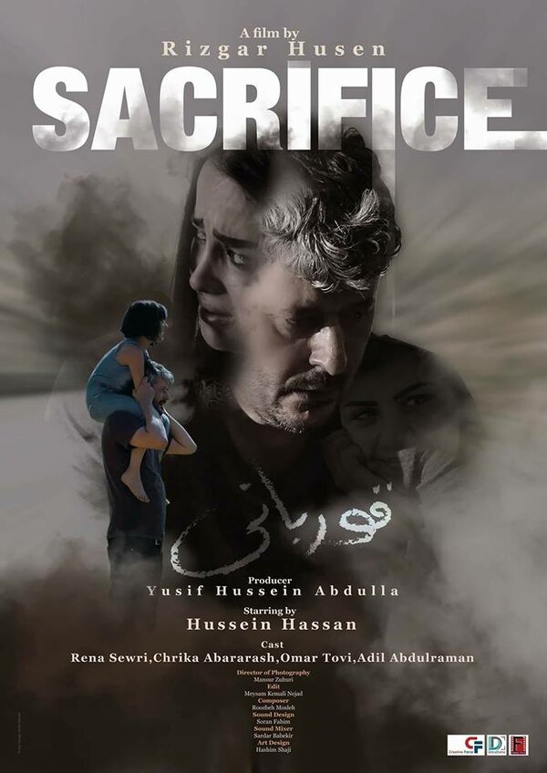 Постер фильма Sacrifice