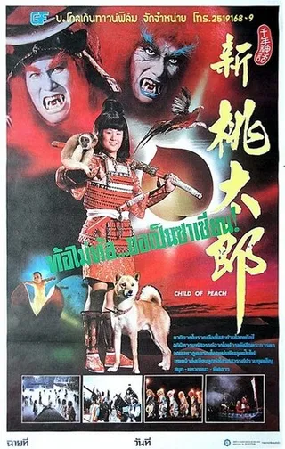 Постер Xing tao tai lang (1987)