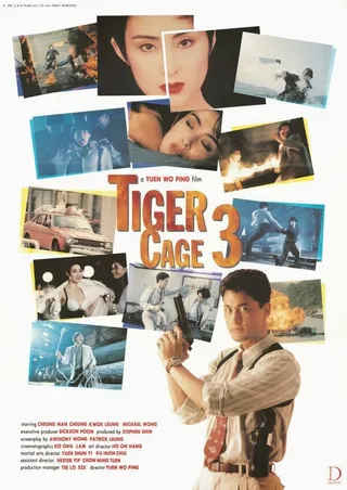 Постер Клетка тигра 3 (1991)