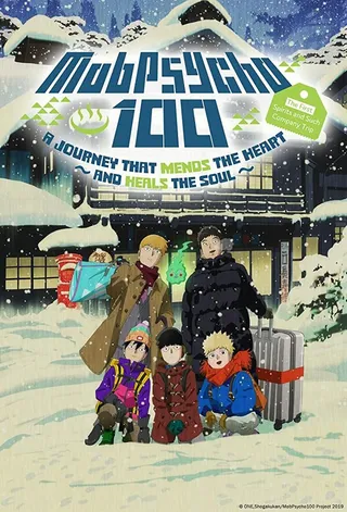 Постер Моб Психо 100 II: Путешествие, которое склеивает сердце и исцеляет душу (2019)
