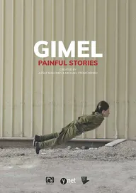 Gimel