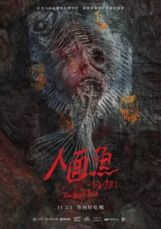Постер По пятам: Дьявольская рыба (2018)