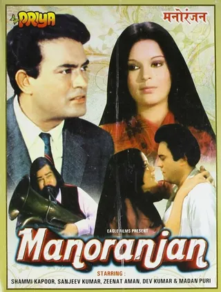 Постер В поисках развлечений (1974)