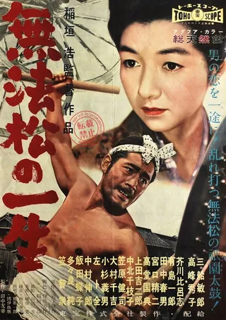 Постер Рикша (1958)