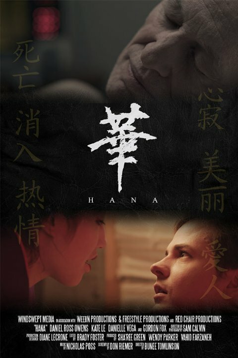 Постер фильма Hana