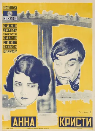 Постер Анна Кристи (1923)