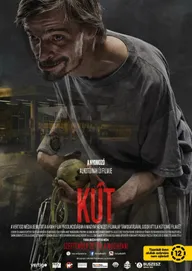 Колодец
