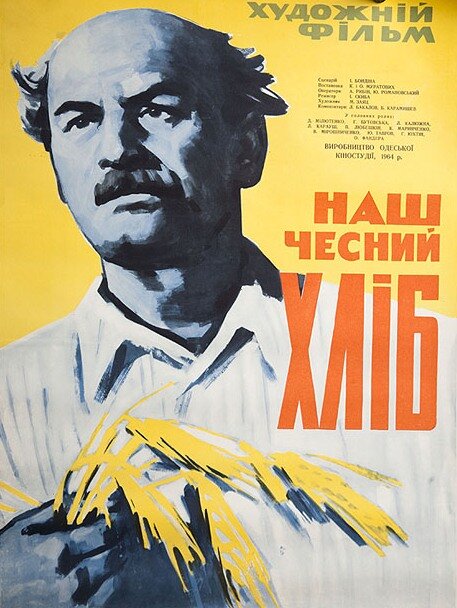 Постер фильма Наш честный хлеб