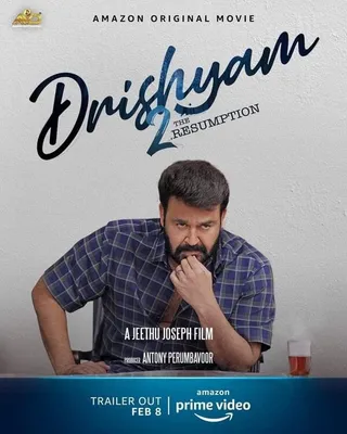 Постер Видимость 2 (2021)