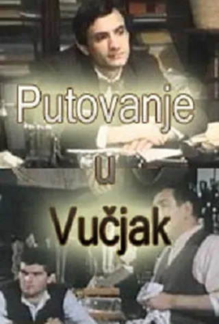Постер Putovanje u Vucjak (1986)