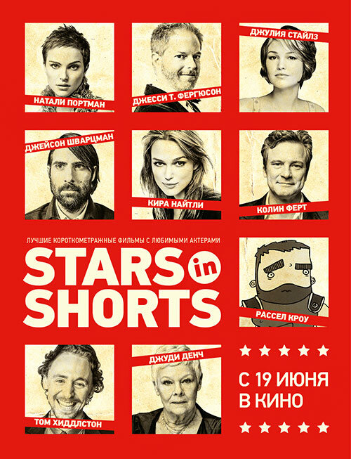 Постер фильма Stars in Shorts
