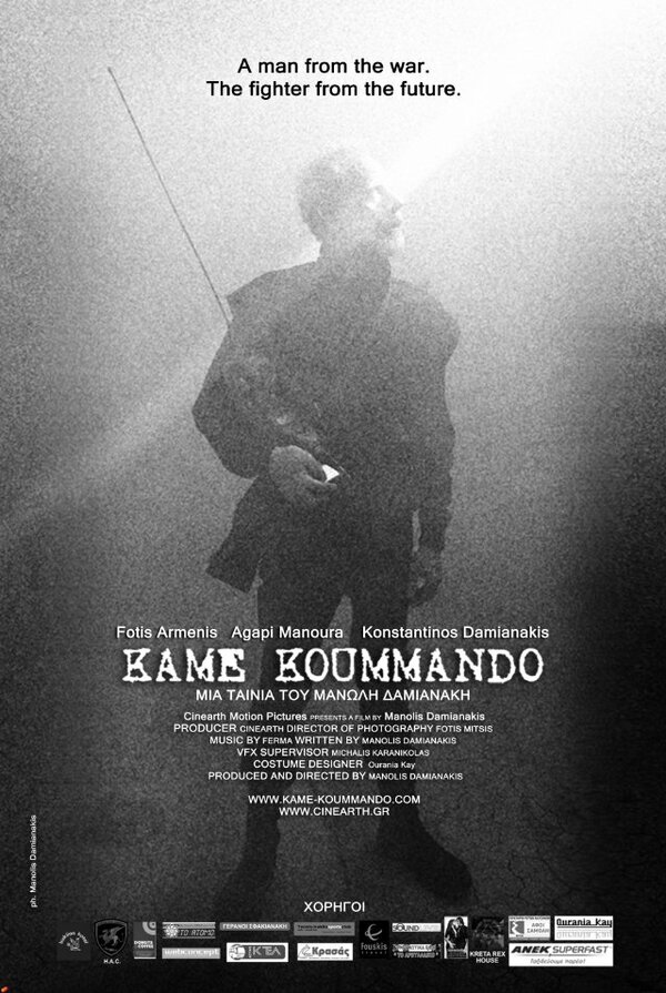 Постер фильма Kame Koummando