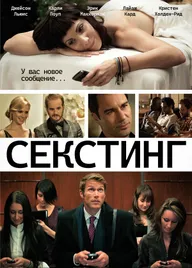 СМСуальность