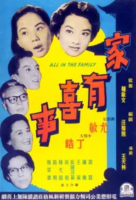 Jia you xi shi