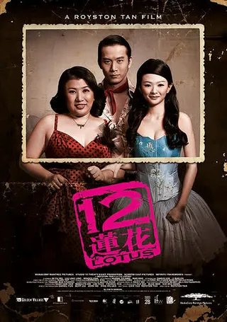 Постер 12 Lotus (2008)