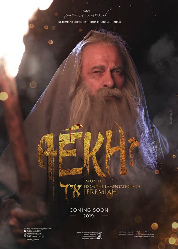 Постер фильма Aekh