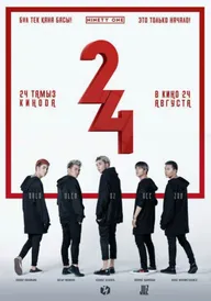 Ninety one