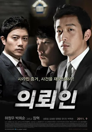 Постер Клиент (2011)