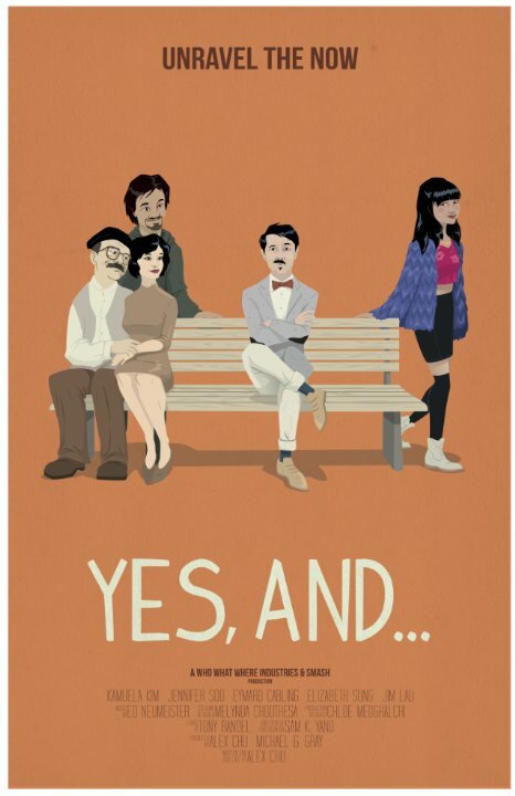 Постер фильма Yes, And...