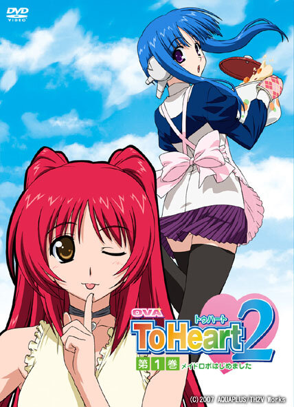Постер фильма OVA ToHeart2: Meido robo hajimemashita