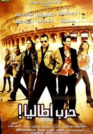 Harb Atalia