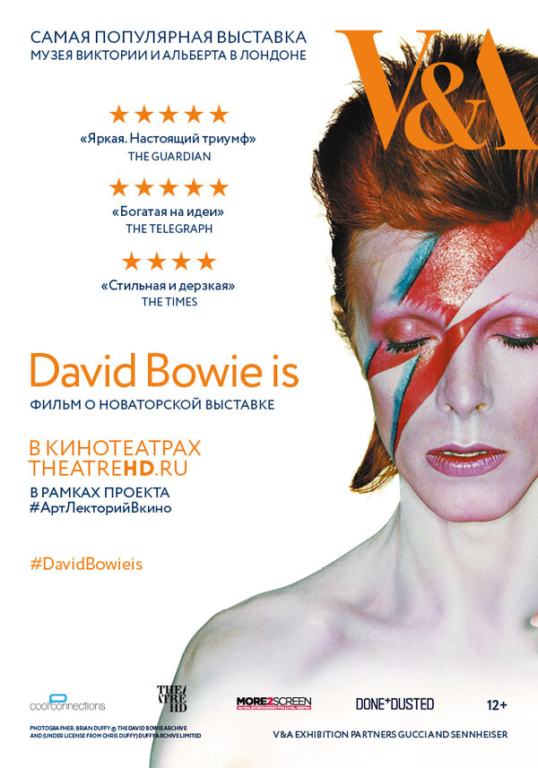 Постер фильма David Bowie это…