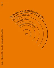 Известия из идеологической античности. Маркс — Эйзенштейн — Капитал