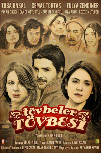 Постер сериала Никогда