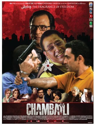 Постер фильма Chambaili