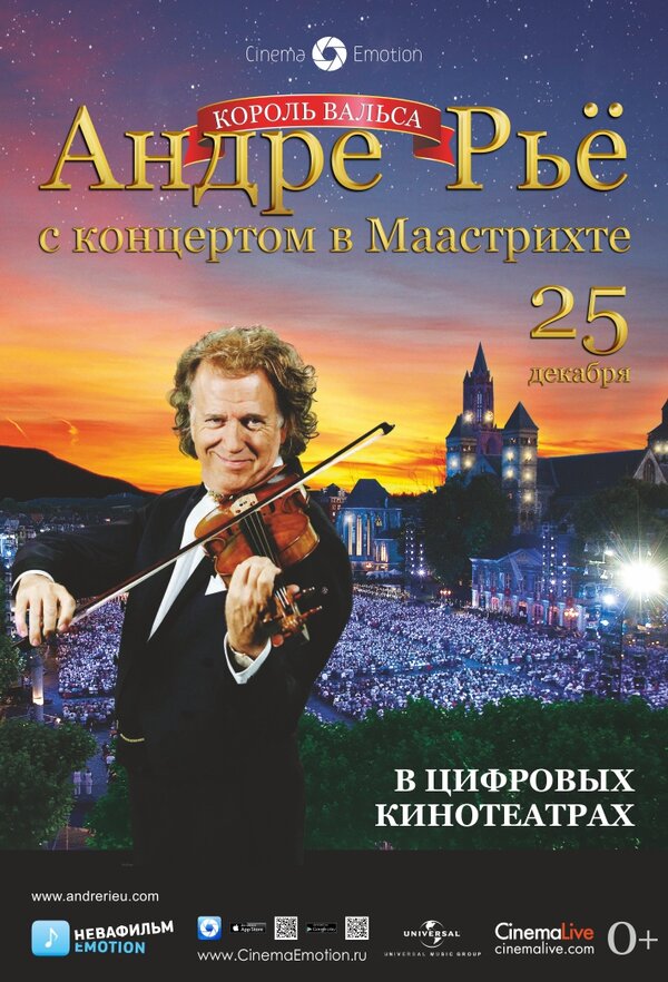 Постер фильма Андре Рьё: Концерт в Маастрихте