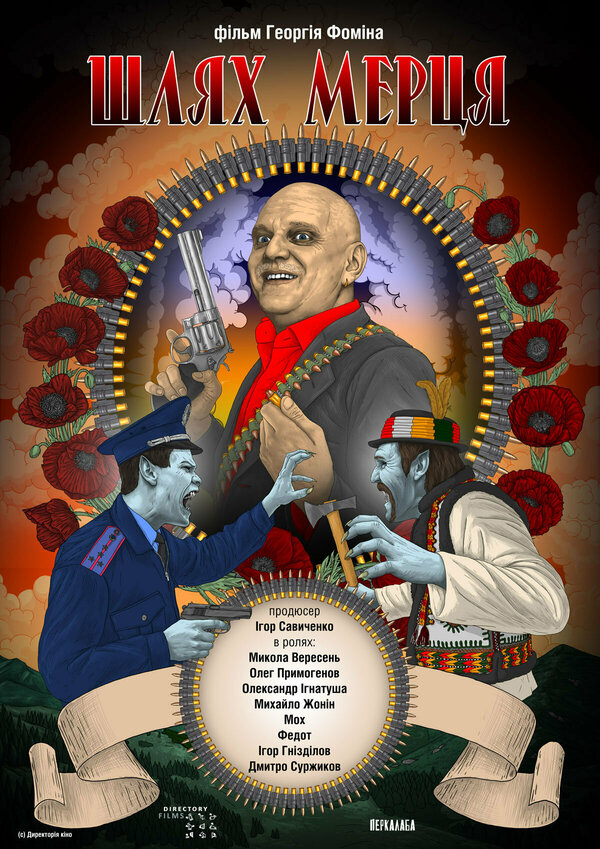 Постер фильма The Deadman's Path