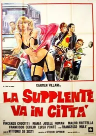 Домработница едет в город