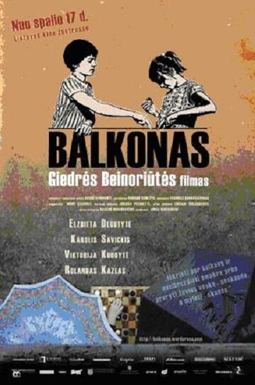Постер фильма Балкон