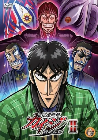 Постер Кайдзи 2 (2011)