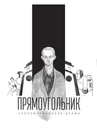 Прямоугольник