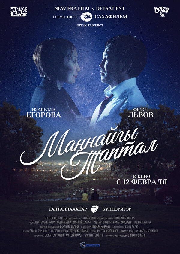 Постер фильма Первая любовь