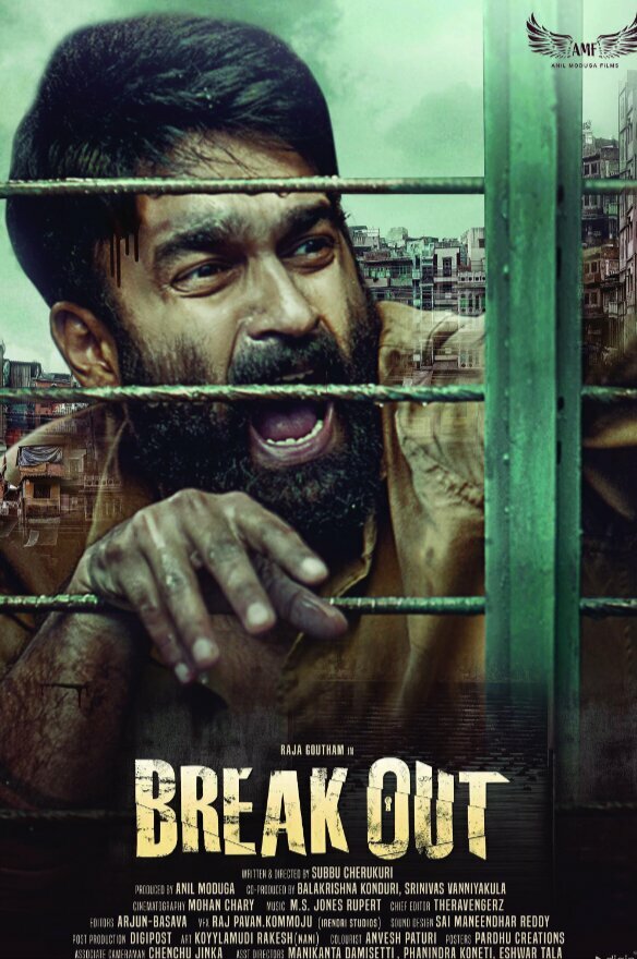 Постер фильма Breakout