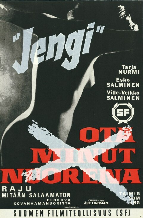 Постер фильма Jengi