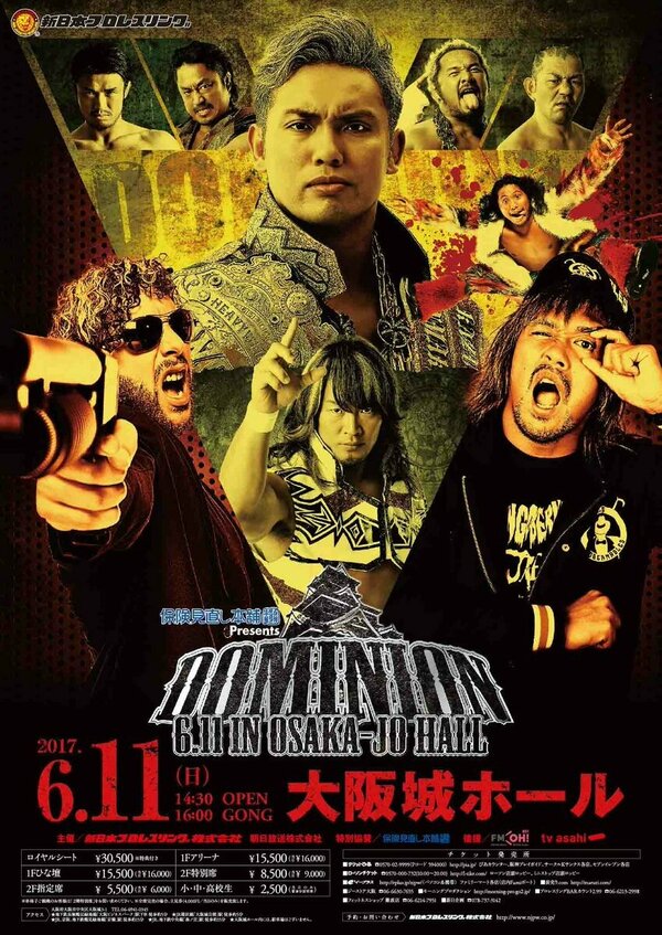 Постер фильма NJPW Dominion