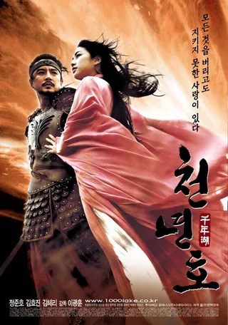 Постер Легенда озера духов (2003)