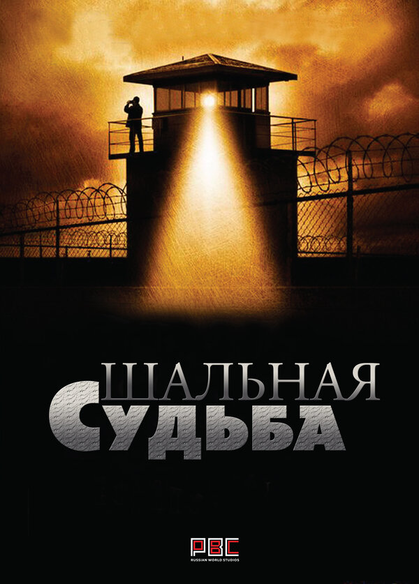 Постер сериала Работа над ошибками