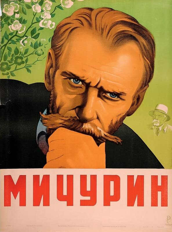 Постер фильма Мичурин