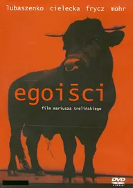 Эгоисты
