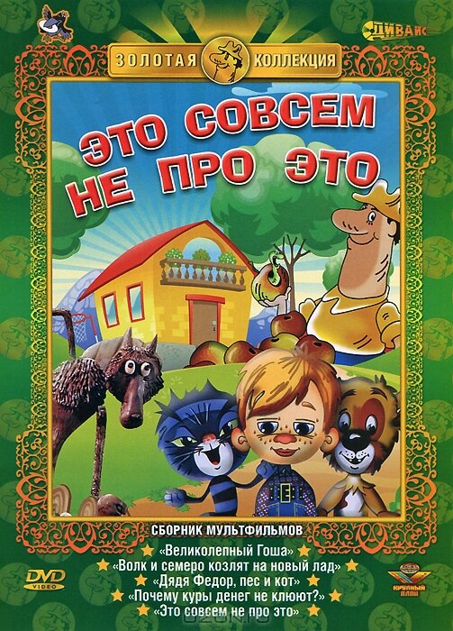 Постер фильма Это совсем не про это