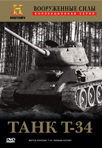 Постер сериала Вооруженные силы